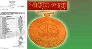 ২১ বিশিষ্টজন পাচ্ছেন একুশে পদক