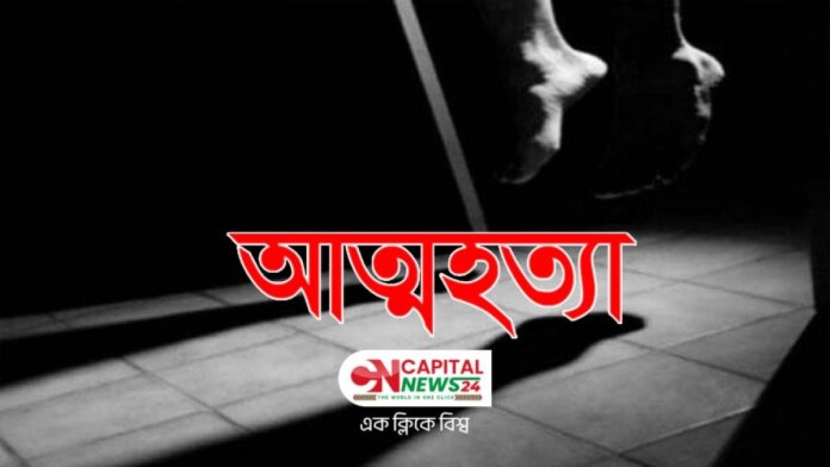 প্রেমিকার গায়ে হলুদের খবর পেয়ে আত্মহত্যা প্রেমিকের